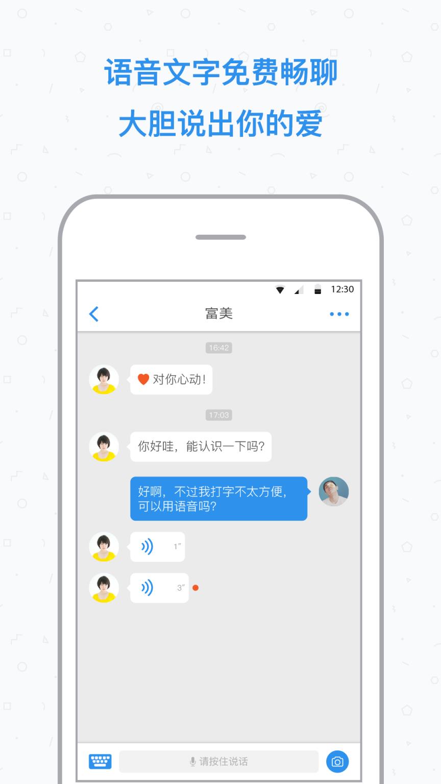 荷塘婚恋交友app