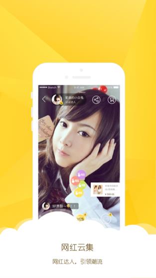 Oyes视频导购商城app