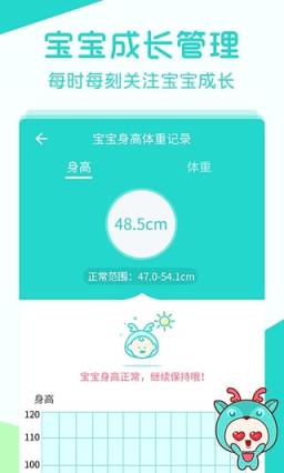 艾茸宝宝手机版下载