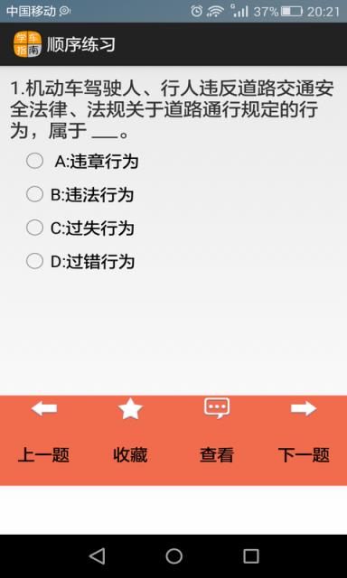 小车资格证理论科目全考试大全