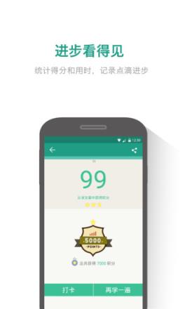 扇贝听力破解版免费