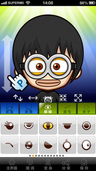 SuperMii酷脸破解版