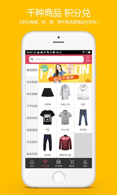 一按一惠APP官方