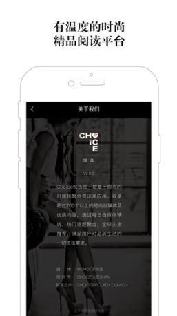 Choice悦选app手机