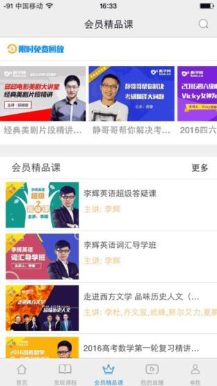 酷学直播无限酷币版

