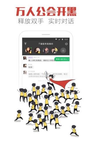 诛仙手游tt客户端模拟器