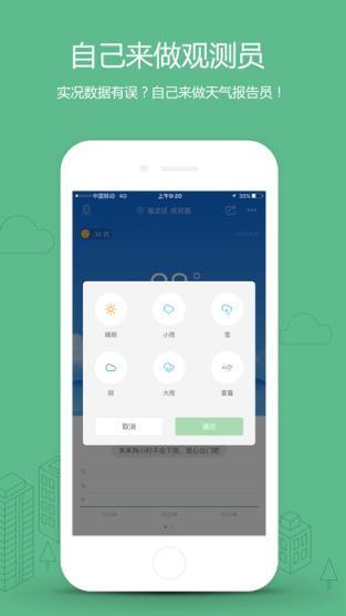 彩云天气pro版手机