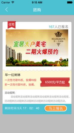 掌上房APP手机版手机