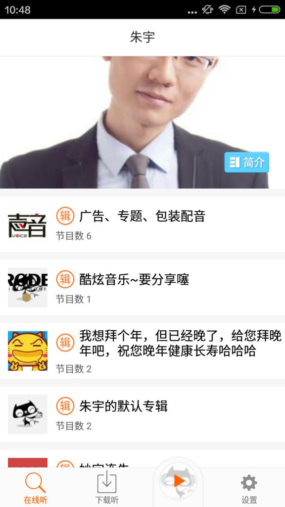 花椒脱口秀官方手机版
