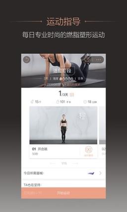 轻+健身软件官方