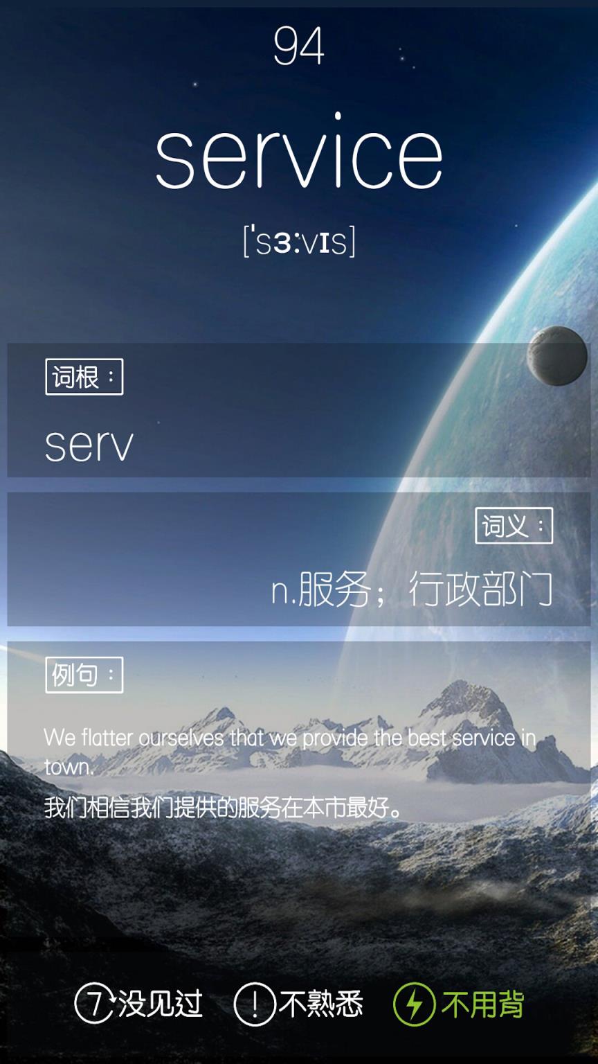 四级单词APP官方