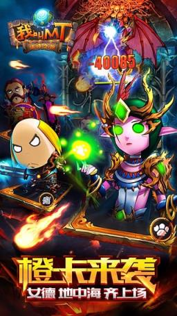 我叫mt畅爽版easy辅助