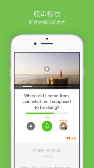 英语流利说免费钻石版