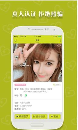 简约(视频交友)app官方