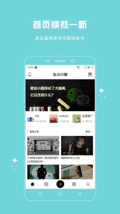 奇点日报APP