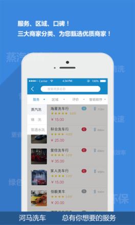 河马洗车APP下载