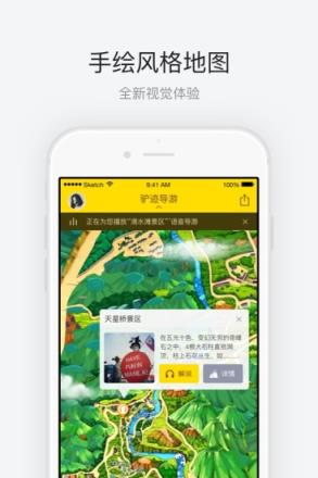 黄果树瀑布app