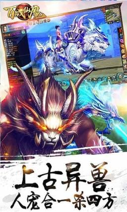 百战仙魔特权礼包app手机