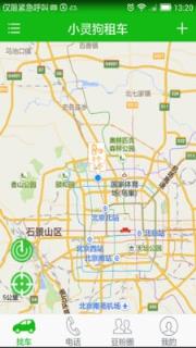 小灵狗租车app