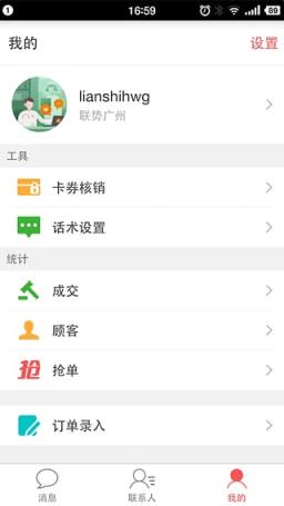 慕思睡眠顾问app
