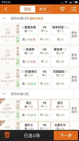 2021里约奥运会竞猜软件手机