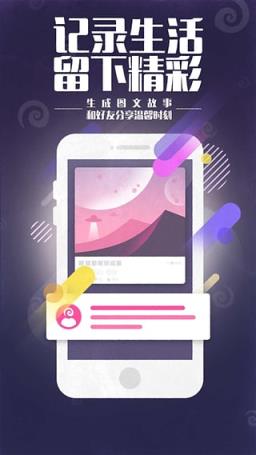 点滴美图app