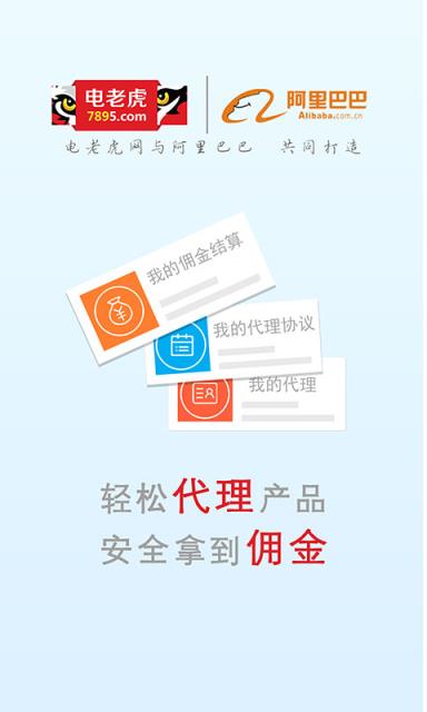 工业易代app