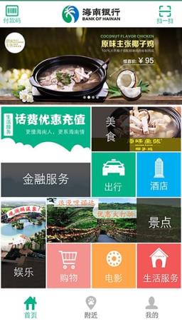 椰岛e生活手机版手机