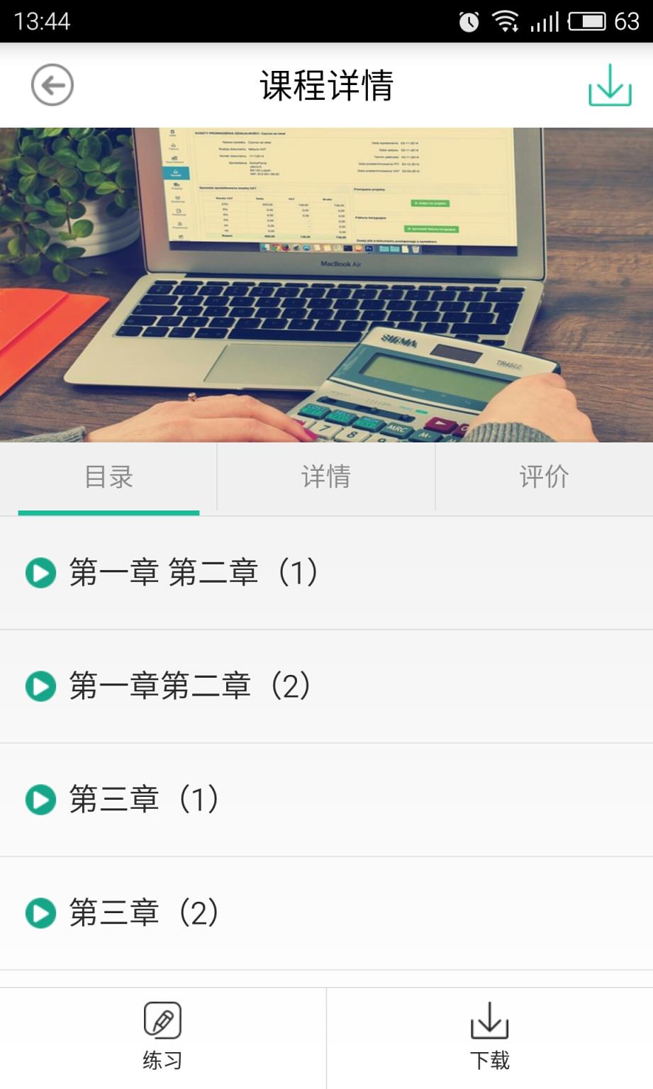 会考吧手机客户端