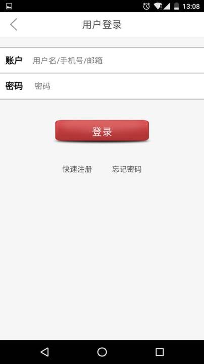 特科芯商城手机客户端官方手机