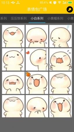 表情包神器APP