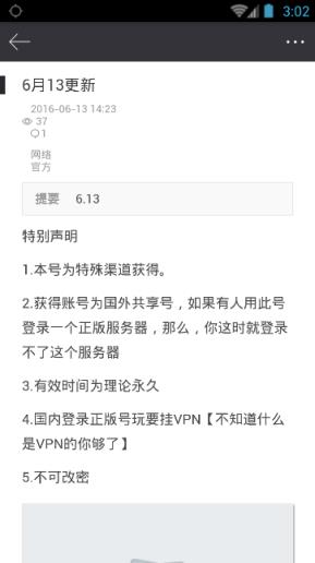 我的世界正版账号大全共享app