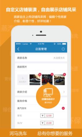 河马商家端APP手机