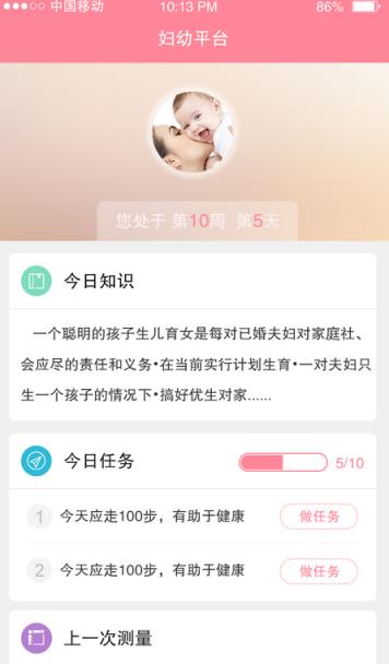 宜嘉贝贝APP下载