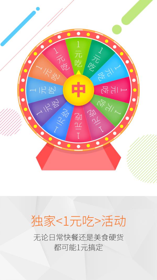 豆豆点餐APP手机版