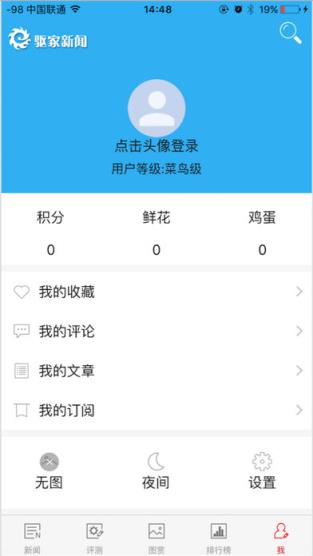 快科技app手机客户端