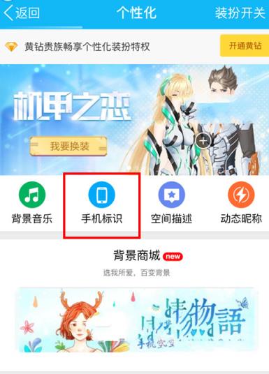 qq空间说说显示iPhone7尾巴神器
