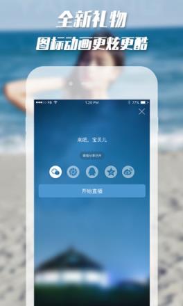 秀态直播app官方手机
