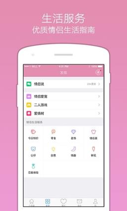 小恩爱七夕版app