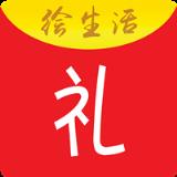 礼物攻略app手机