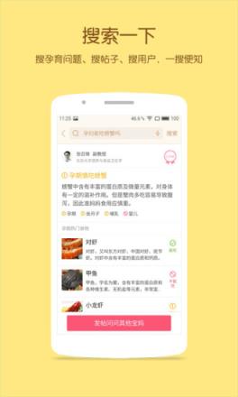 宝宝知道最新版