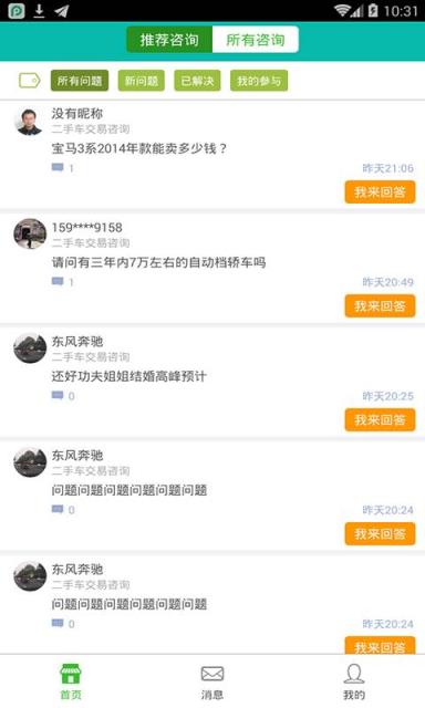 车娱互动技师版