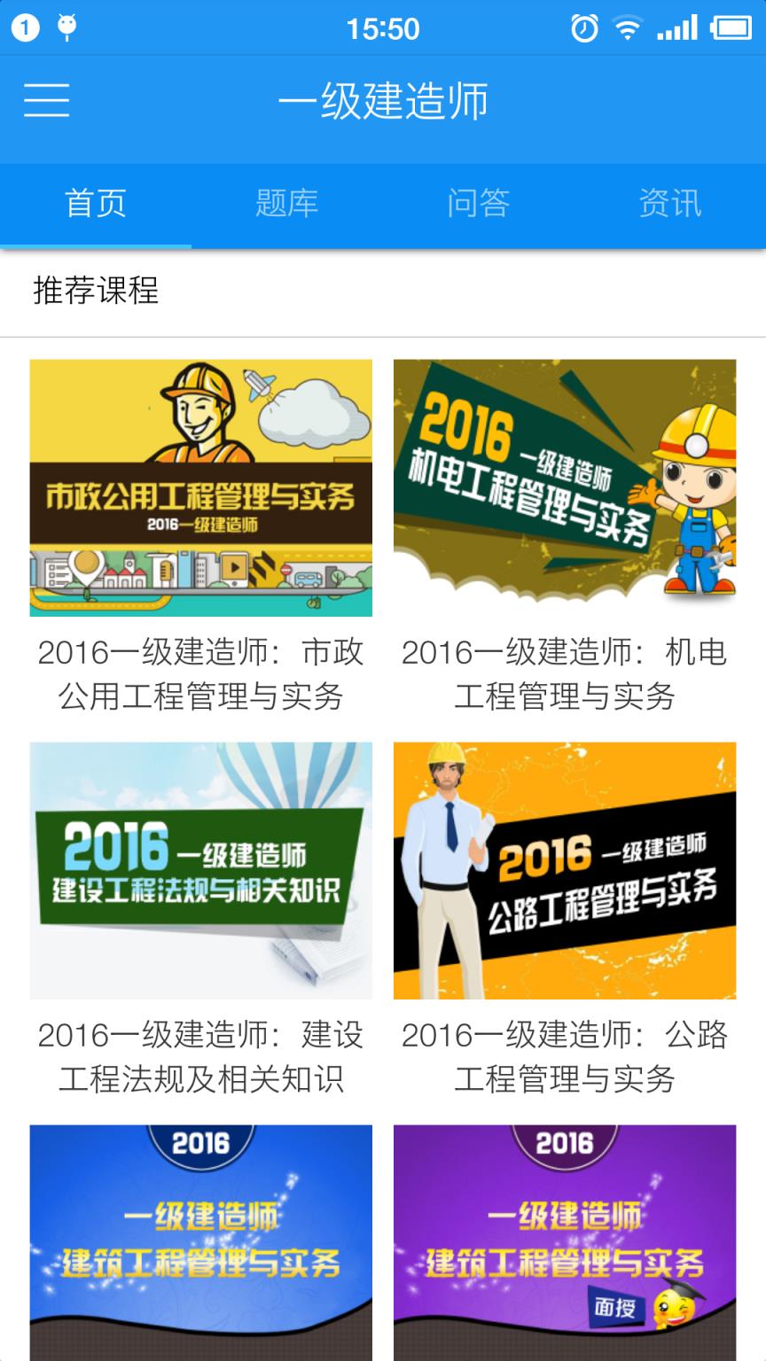 来学宝典app官方破解版