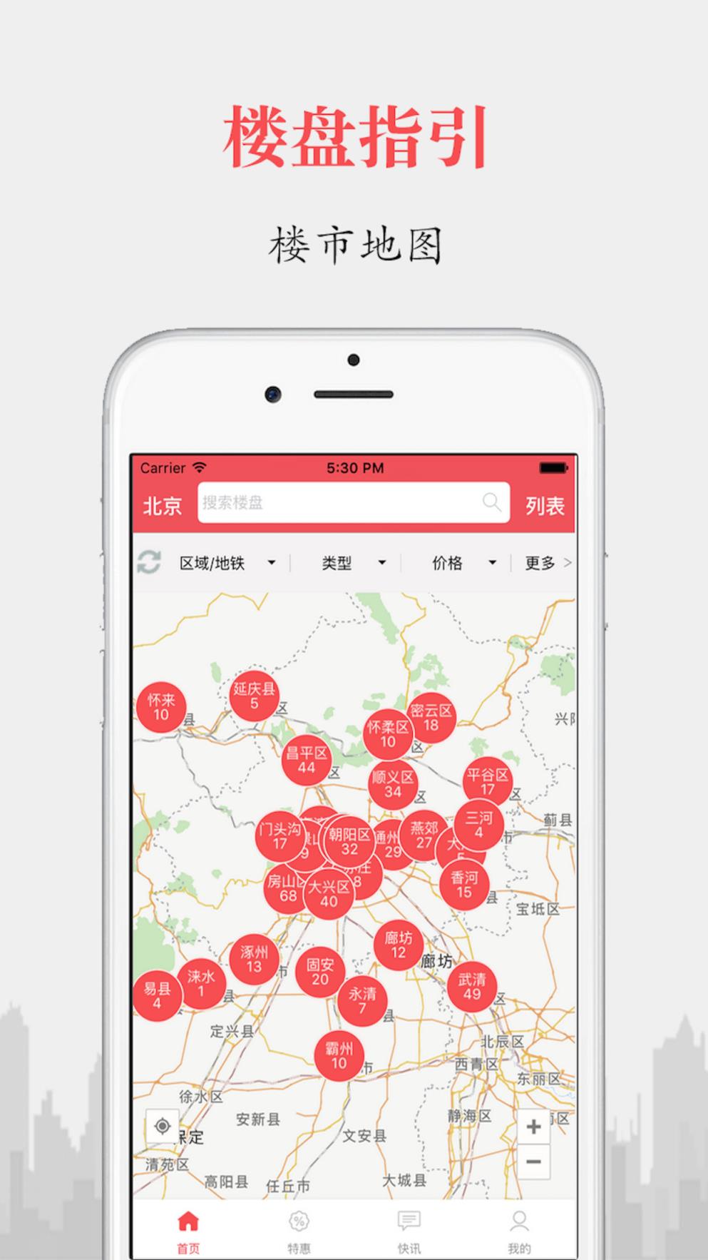 楼指引下载安卓版