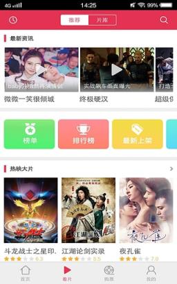 首发影院手机版手机