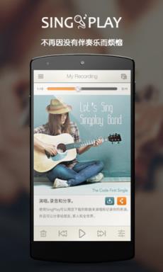 无限K歌伴奏工厂app