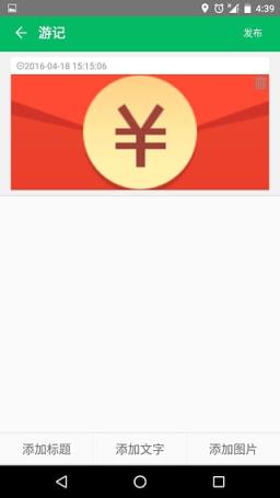 去哪儿旅途APP手机版