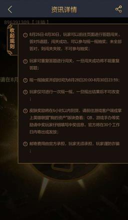 LOL五周年摇一摇app