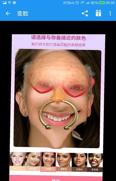 脸部变形编辑软件