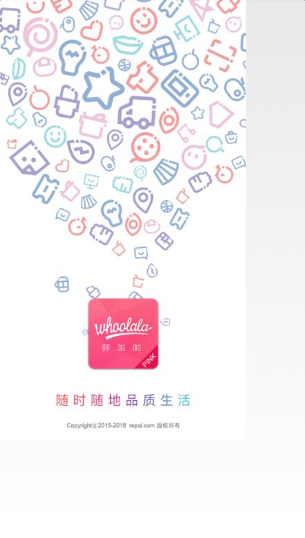 Whoolala呼啦啦PINK版下载